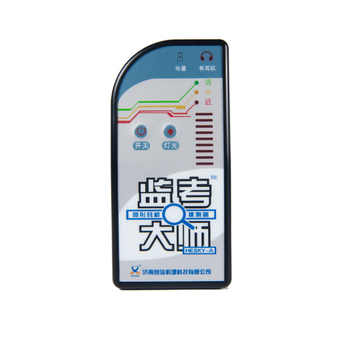 昆明隐形耳机探测器